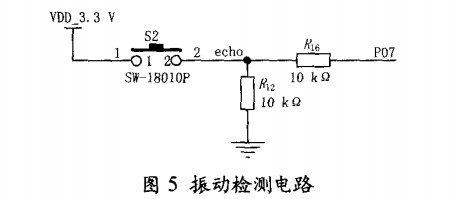 振動(dòng)檢測(cè)電路